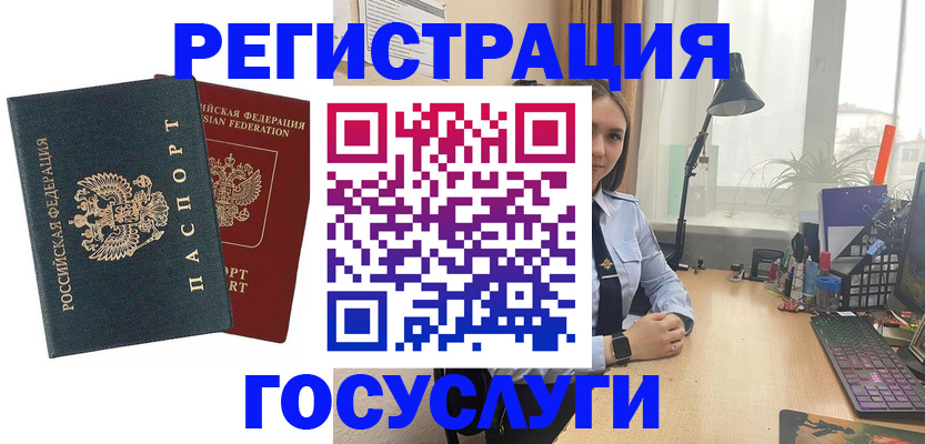 прописка иностранных граждан в Старой Купавне